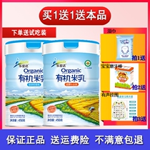 Le Mida organic rice milk infant whole rice paste calcium iron zinc walnut fruit and vegetable stachyose millet rice flour supplement