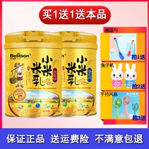 Beichen millet rice milk rice flour Calcium iron zinc Baby rice paste DHA Infant nutrition Grain supplement