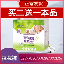 Besheng pull pants ultra-thin breathable autumn and winter one pants baby XXL code official male and female baby diapers