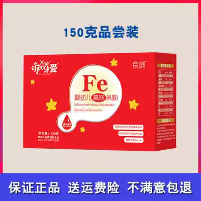 Babbling Love High-speed Rail Rice Noodles 150g boxed