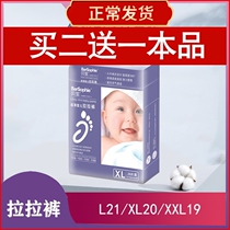 Besheng pull pants L-size baby men and women ultra-thin breathable autumn and winter XL size baby doll pants diapers