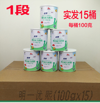 Mingyouxi milk powder 1 segment small listening 100 Keyou C newborn baby trial pack newborn small cans of cow milk powder