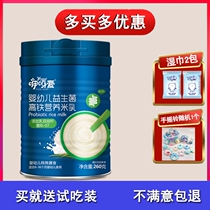 Eats Love Probiotics High-speed Rail Rice Milk Infant Nutrition Rice Flour 6 Months Baby Coveting Children Rice Paste Barrel