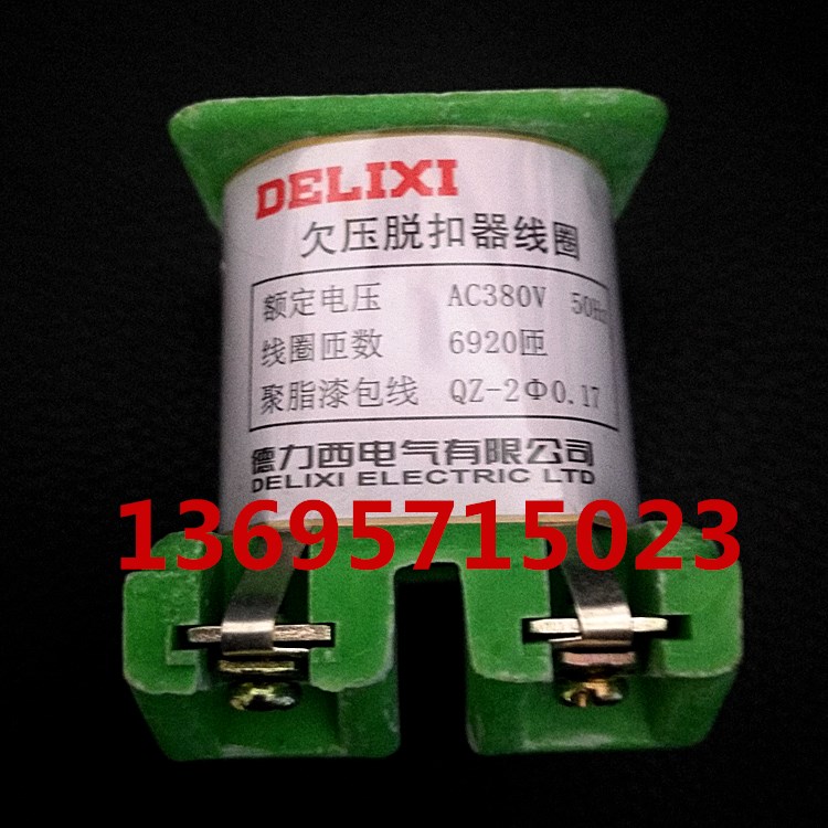 Delixi DW15-630A-1000A-1600A undervoltage release coil universal circuit breaker