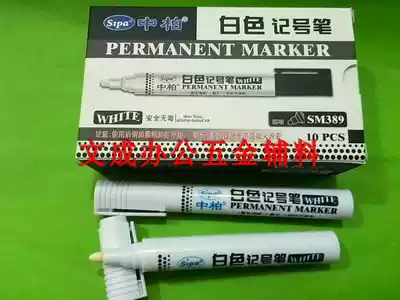 Zhongbai white marker ink clear non-toxic dry waterproof special quick-drying ink write durable