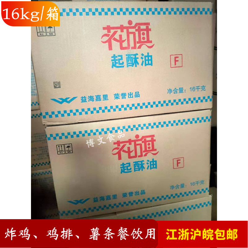 Citi Crisp Oil 16kg Fried Chicken Fries Fried Chicken Fried Fried Fried Fried Chicken Exclusive Blue Side Citi Oil