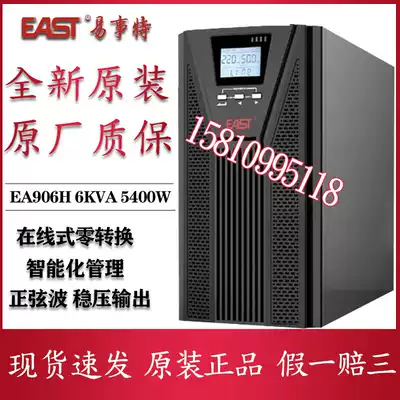 Yishite EA906H UPS uninterruptible power supply Yishite 6KVA 4800W high frequency online regulated power supply