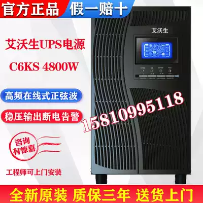 UPS uninterruptible power supply C6KS high frequency online regulated power supply 6KVA 4800W warranty for three years