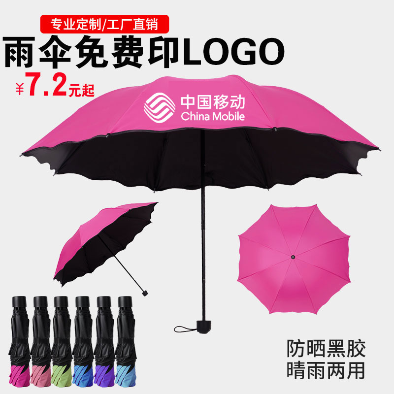 Advertising umbrella custom printing logo folding black plastic umbrella custom printing sunshade female and male gift umbrella custom logo