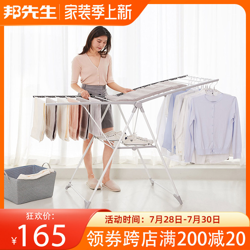 Mr. New Pinbang landing wingshaped drying rack balcony sun-type drying rod indoor double rod folding cool rack