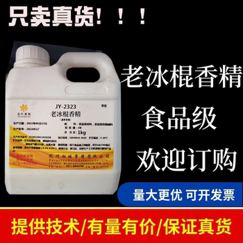 Laopopsicle flavor genuine products provide samples for invoicing