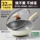 Модернизированный и высококачественный 32-сантиметровый WOK [эффективно и не пухлый]