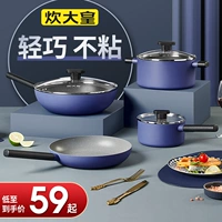 Приготовление Императора STREM -FRIED WOK, WOK, WOK MAI FAN ЗВЕЗДА WOK KICTHER THEER -PEECE POT, SET FULL HOME FACIN POT
