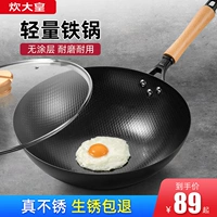 Приготовление отличного императора Fir -stir -stir -Fried Pot Mret -Fried Probing Pot Старый стиль железного горшка для мебели.