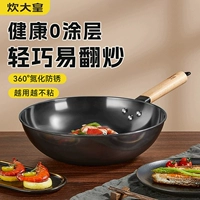 Железная кастрюля Chuidahuang, кухонная кастрюля, бытовая легкая, с плоским дном, без покрытия, с антипригарным покрытием, тонкая железная индукционная плита вок, газовая специальная