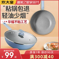 Приготовление Grand Emperors Rice Rice Stone Wok Wok House Mabrishing Pot не перемешивает овощной горшок, электромагнитная плита, подходящий горшок