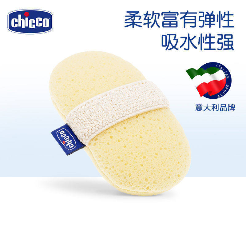 Zhigao chicco baby bath cotton brush baby shampoo artifact sponge bath