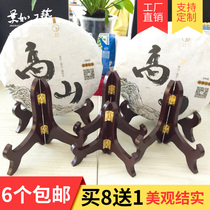 Tea cake rack Pu 'er tea rack holder solid wood tea rack tea photo frame holder pallet holder pendulum holder display bracket