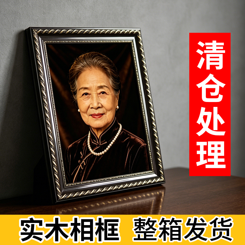 A4 Elderly Portrait Photo Frame Solid Wood Wall-Mounted 12inch 16inch Photo Frame Empty Frame Tabletop Plexiglass Portrait Frame A3