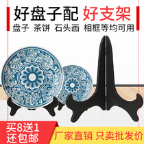Plate stand display stand watch certificate photo frame tea cake crafts decorative plate porcelain plate ornaments base frame