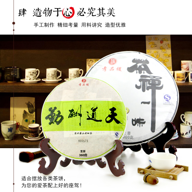 Kệ trà Puer giá đỡ bánh trà trắng bằng gỗ đặc trưng bày đứng khay trà hi trà đặt bộ trà đạo phụ tùng bộ ấm chén cao cấp