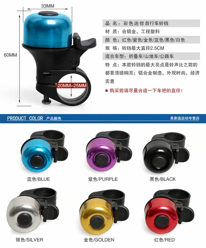 Avertisseur de vélo sonnerie commune - Ref 1454902 Image 4