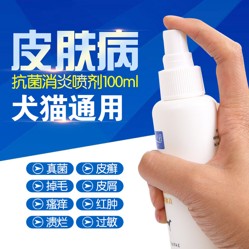 Pooch Mites Drug Bath Fungal Spray Dermatophytes Dermatophytes Real Wispy Cat Ringworm Spray Outside Oil Liquid Medicine