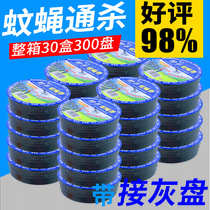 Fly mosquito coil whole box wholesale powerful killing 300 plates Special effects hotel fly repellent fumigation fruit fly fly moth 30 boxes