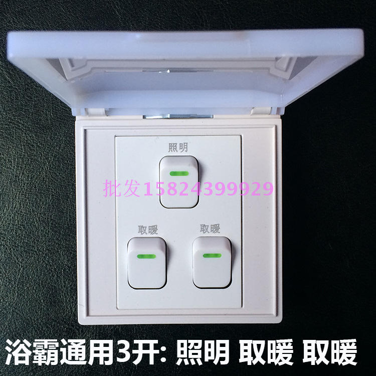 Beauty's Bath Bath - Bath Switch 3 open belt waterproof 86 general special special price two in one