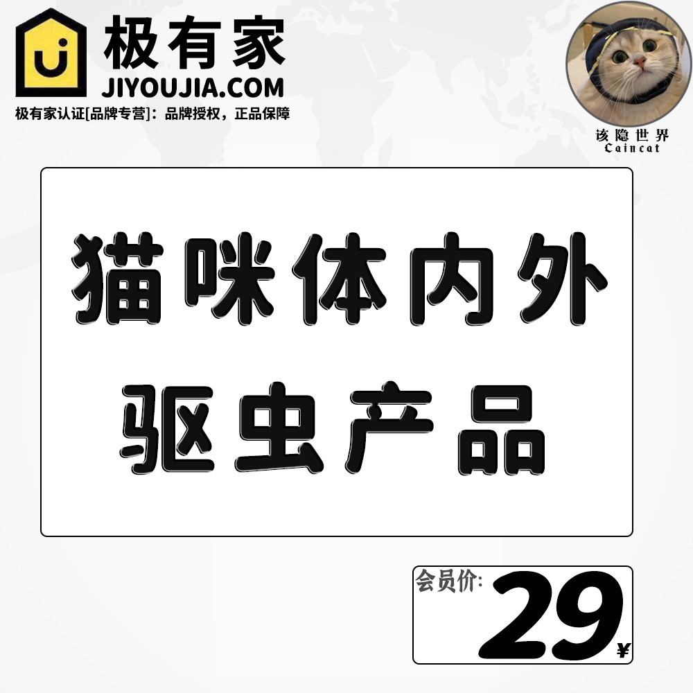 (the reclusive) kittens inside and outside deworming whole boxed anti-fake to sell 3 grain clothes