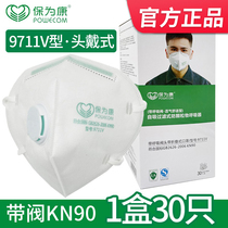 Backing for Kangkn 90 mask 9711V breathing valve headwear industrial dust air breathable decoration to grind the mouth