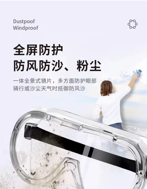 Kính bảo hộ công nghiệp độ nét cao, kính bảo hộ, chống gió, chống cát, chống bụi, chống sương mù, bảo hộ lao động, trong suốt, đánh bóng, chống bụi, loại kín kinh bảo hộ
