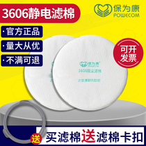 High static dust filter core for the cache antivirus filter cotton 3606 3600 gas mask mask particulate matter