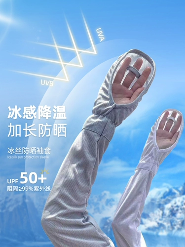 Летние нарукавники, дышащий длинный комплект, дорожные перчатки для велоспорта, защита от солнца