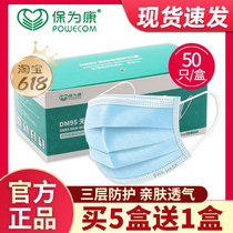 Protection for Kang disposable mask blue three layers of protective foam dust in summer with melt spray breathable adult