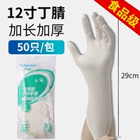 Tuofeng [12 -Inch Ultra -Tough Ding 腈] 50 белый/ упаковка ❤6,5 г увеличения модели