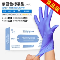 Tuofeng [Standard Pure Ding 腈] 100 Purple/ Box ❤ Импортирован из Малайзии