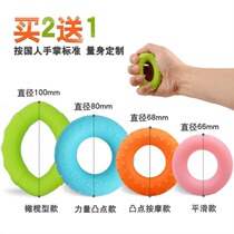 Womens dialysis patient grip ball elderly wrist ball stroke tire home hemodialysis grip hand ball fitness