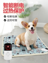 Pet electric blanket special anti-scratch heating pad for cats static blanket constant temperature blanket dog kennel dog cat waterproof
