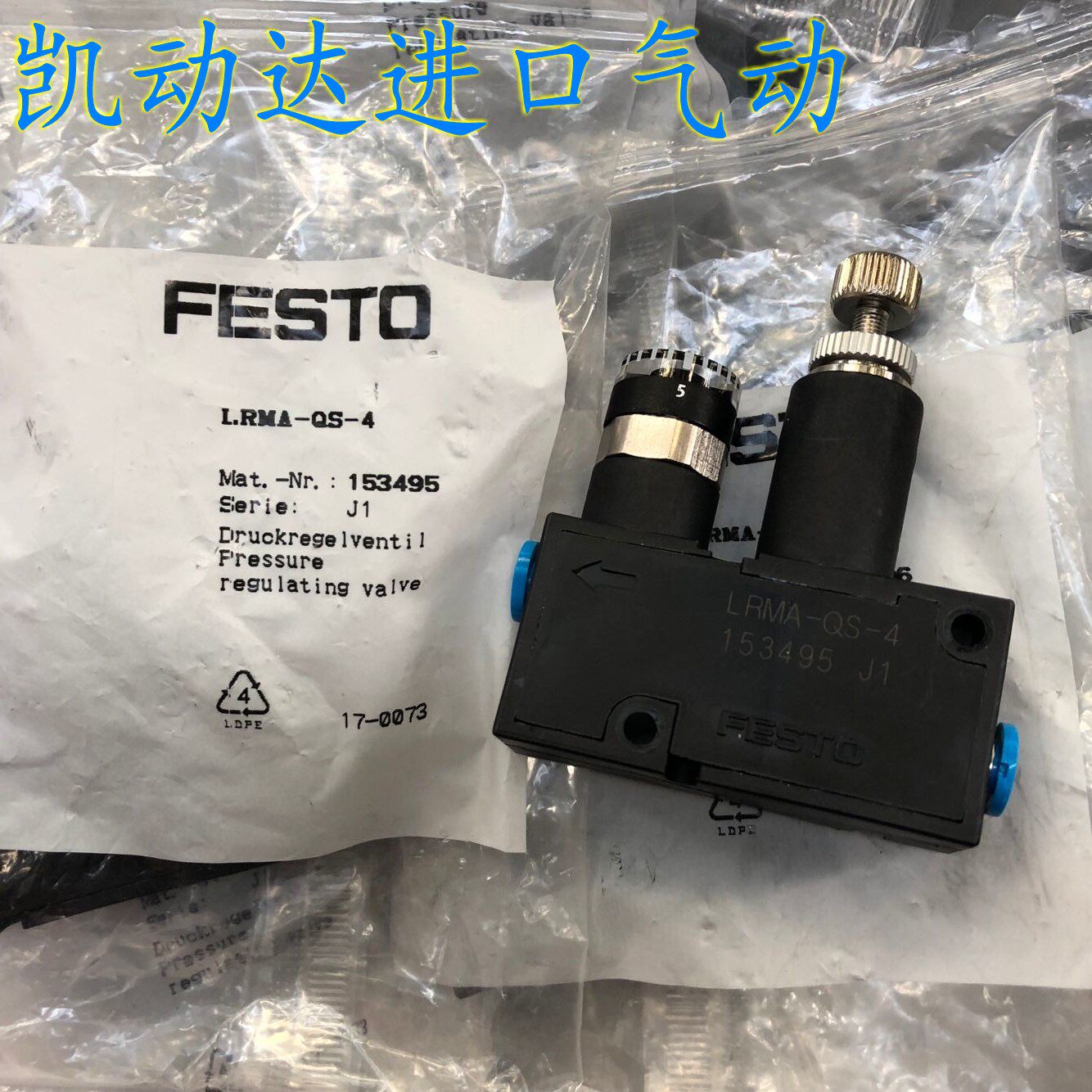 ESTO Festo Pressure Reducing Valve LRMA-QS-4 153495 LRMA-QS-6 153496