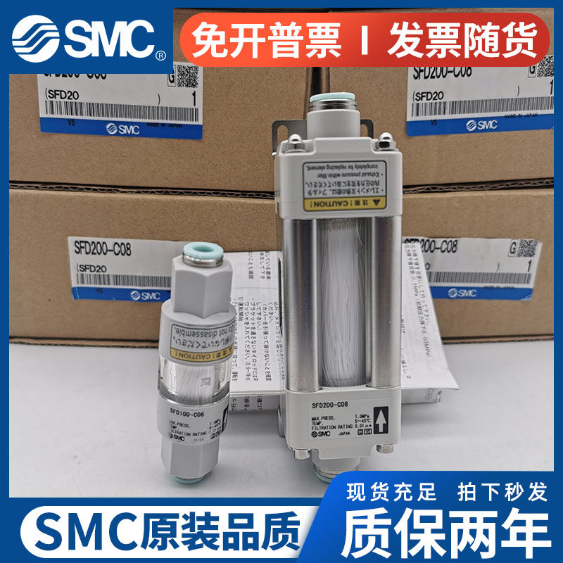 SFD100-C06 B C04B SFD200-C10 C08 02 SMC filter spot