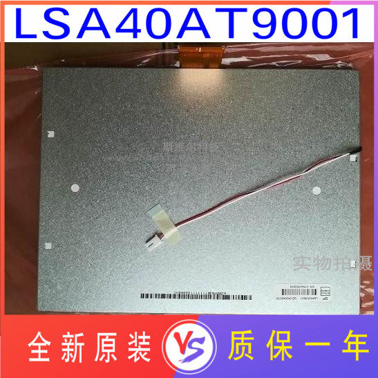 New original Chimei 10 4 inch LSA40AT9001 A104SN03 V 1 LCD screen quality for one year