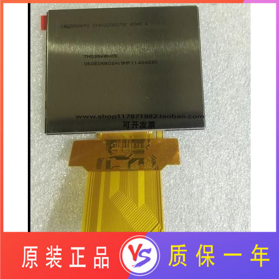 New Tianma 3 5 inch LCD screen TM035KBH02 TM035KBH11 TM035KDH03 04 screen