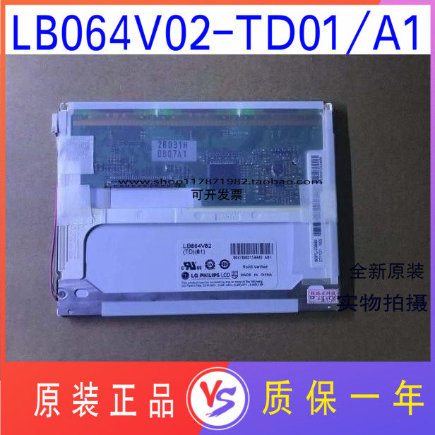 New original package LG6 4 inch display LB064V02-TD01 LB064V02-A1 one year warranty
