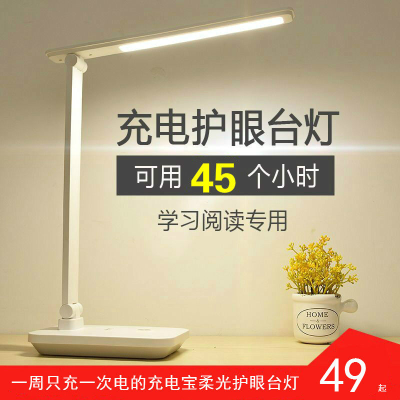 Kangming charging and plugging dual-use removable lithium battery folding LED table lamp eye protection College student dormitory learning bed head dimming