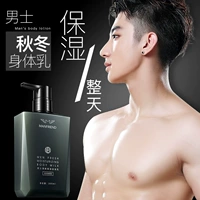 Увлажняющий освежающий защитный крем для тела для всего тела, против зуда