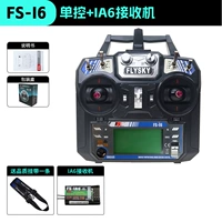 I6 Control+IA6 приемник