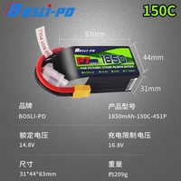 4S 1850mAh(14.8V)
