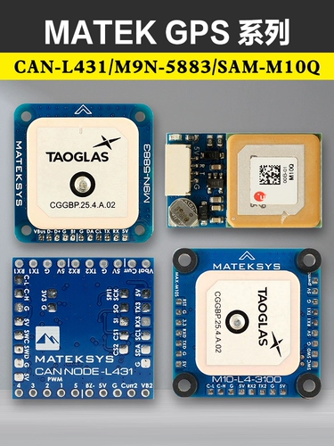МОДУЛЬ GPS-КОМПАСА Matek M9N/ M10Q-5883 Модуль GPS-позиционирования с неподвижным крылом