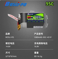 4S 1080mAh